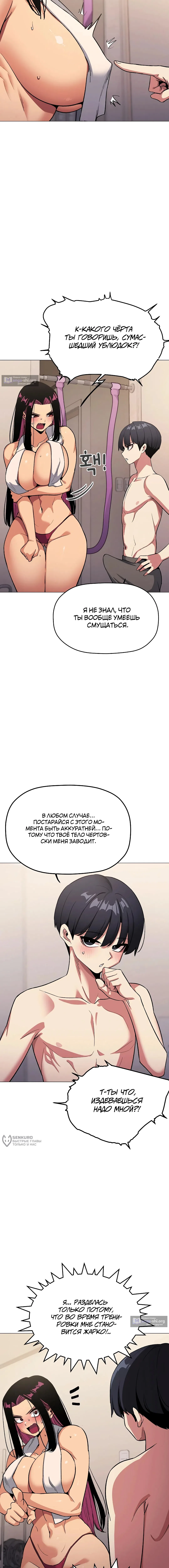 Страница 5 главы 63 манги Только не курить! / Someone Stop Her!