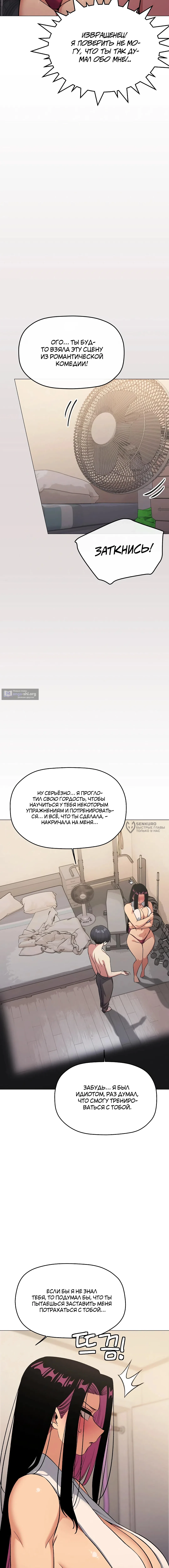 Страница 6 главы 63 манги Только не курить! / Someone Stop Her!