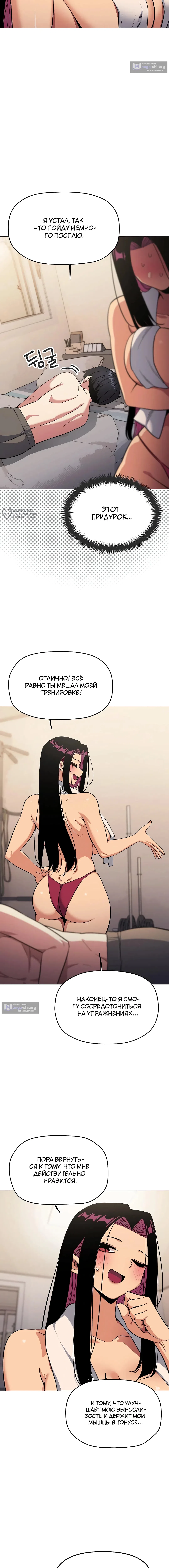 Страница 7 главы 63 манги Только не курить! / Someone Stop Her!