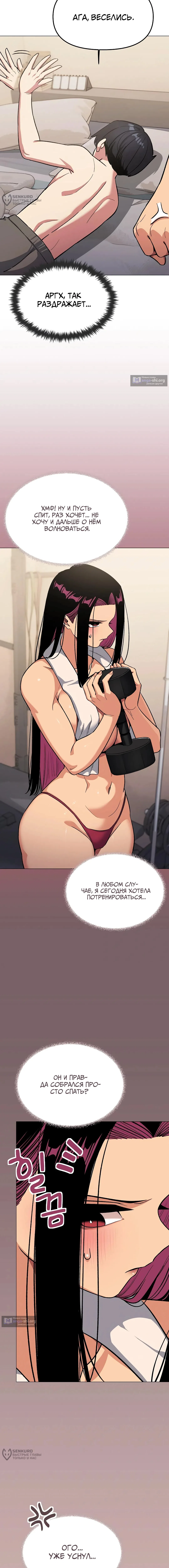 Страница 8 главы 63 манги Только не курить! / Someone Stop Her!