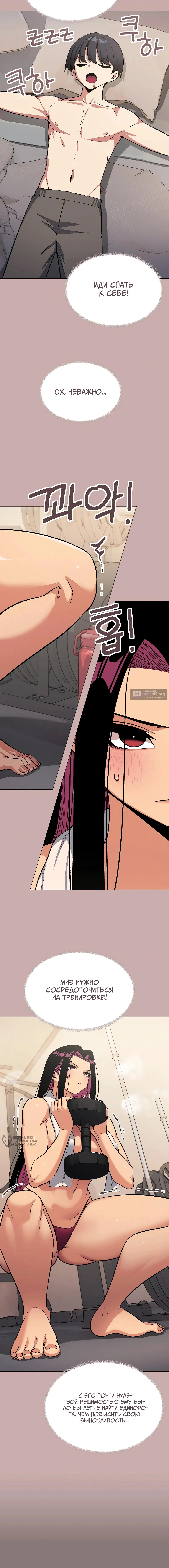 Страница 9 главы 63 манги Только не курить! / Someone Stop Her!