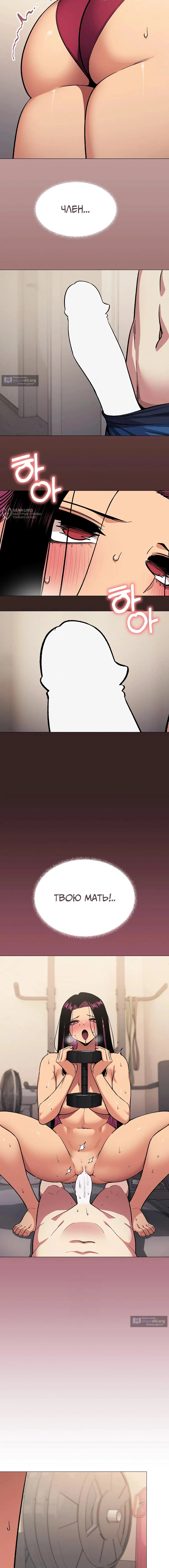 Страница 11 главы 63 манги Только не курить! / Someone Stop Her!