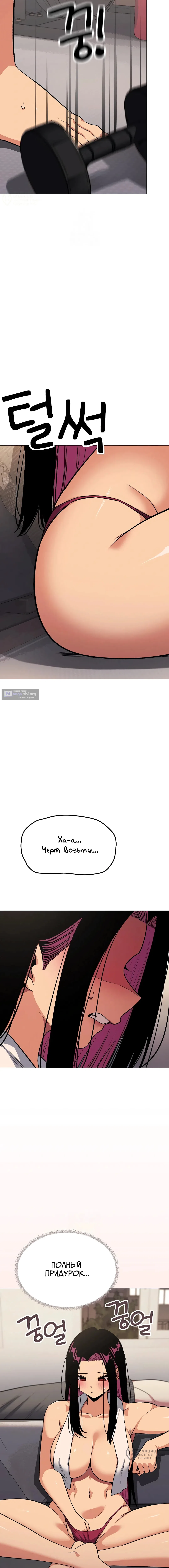Страница 12 главы 63 манги Только не курить! / Someone Stop Her!