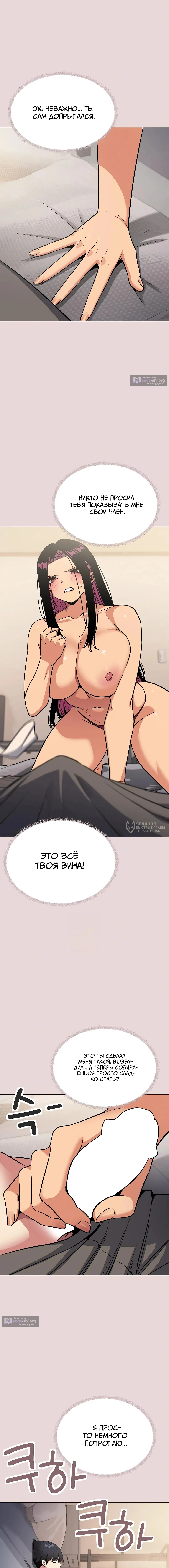 Страница 14 главы 63 манги Только не курить! / Someone Stop Her!