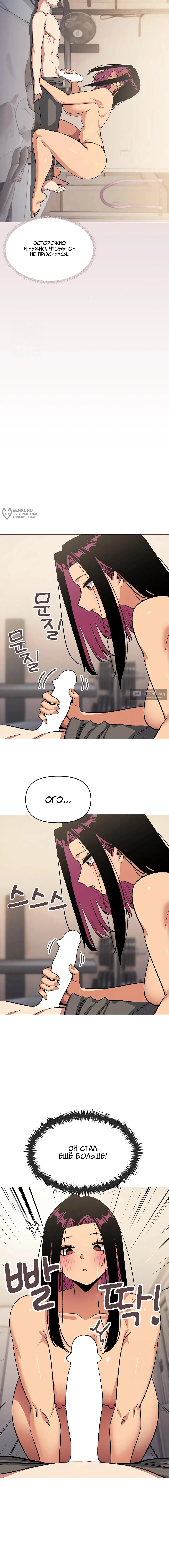 Страница 15 главы 63 манги Только не курить! / Someone Stop Her!