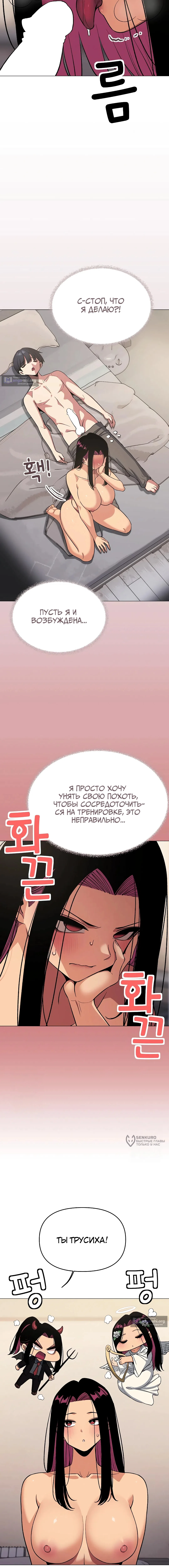 Страница 17 главы 63 манги Только не курить! / Someone Stop Her!