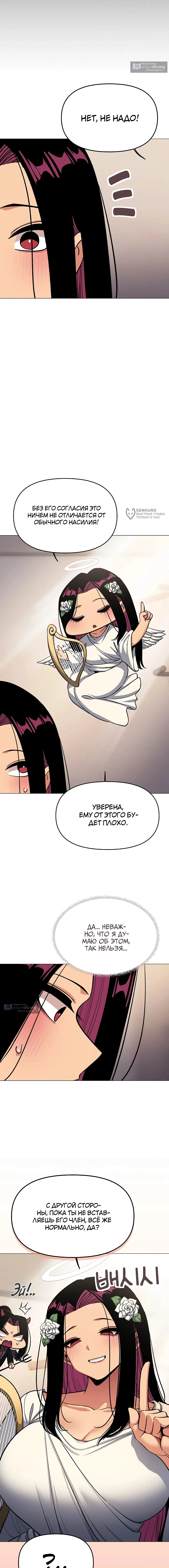 Страница 19 главы 63 манги Только не курить! / Someone Stop Her!