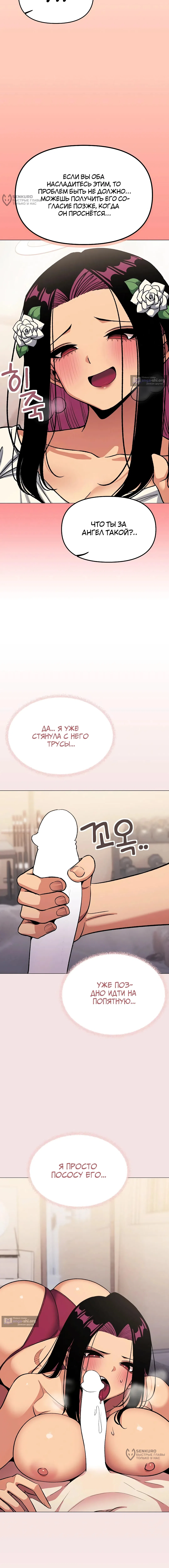 Страница 20 главы 63 манги Только не курить! / Someone Stop Her!