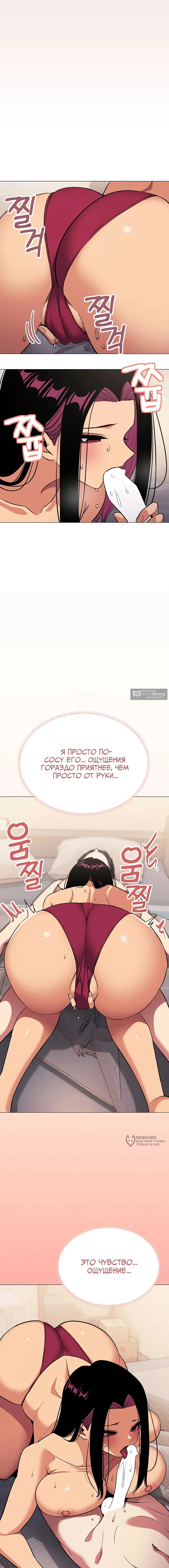 Страница 21 главы 63 манги Только не курить! / Someone Stop Her!