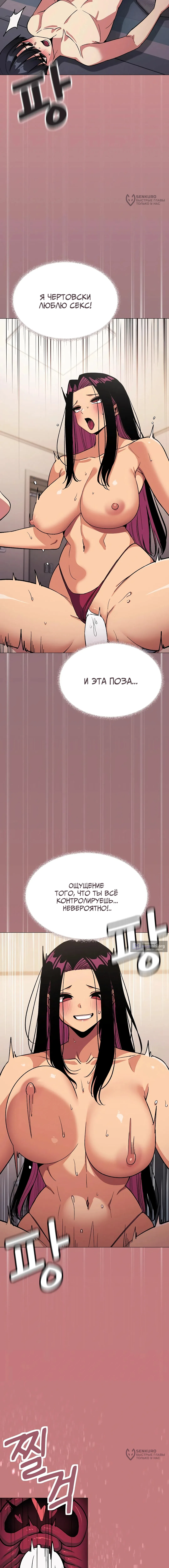 Страница 4 главы 65 манги Только не курить! / Someone Stop Her!