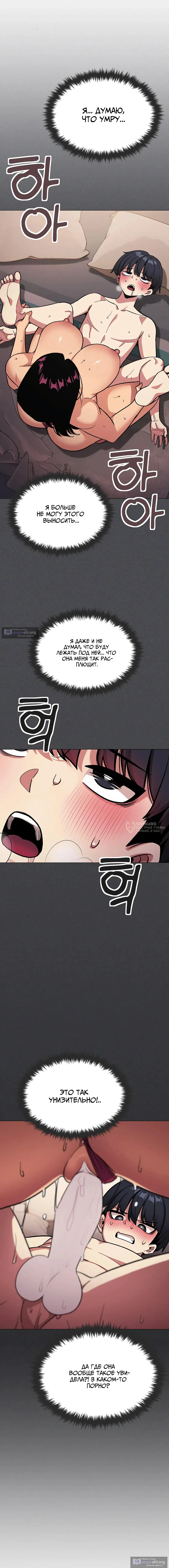 Страница 6 главы 65 манги Только не курить! / Someone Stop Her!