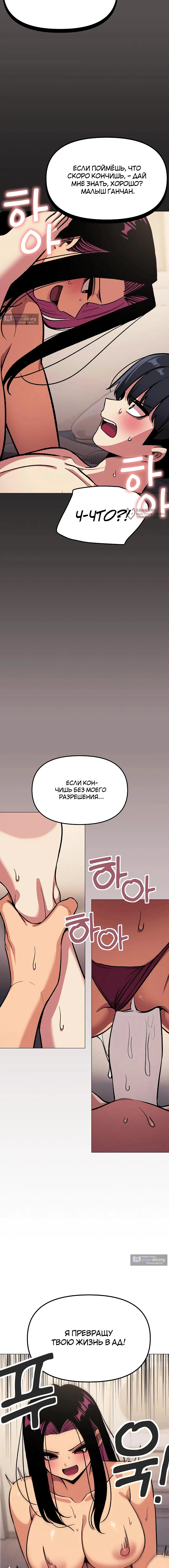 Страница 11 главы 65 манги Только не курить! / Someone Stop Her!