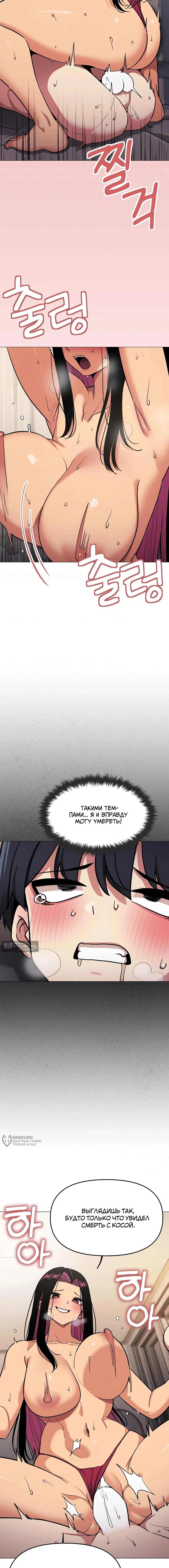 Страница 13 главы 65 манги Только не курить! / Someone Stop Her!