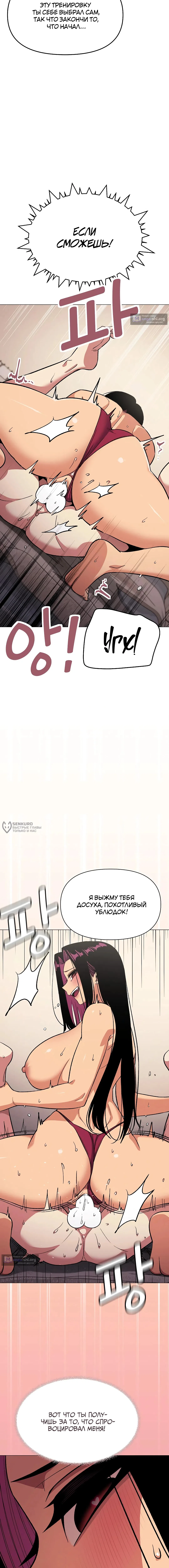 Страница 14 главы 65 манги Только не курить! / Someone Stop Her!
