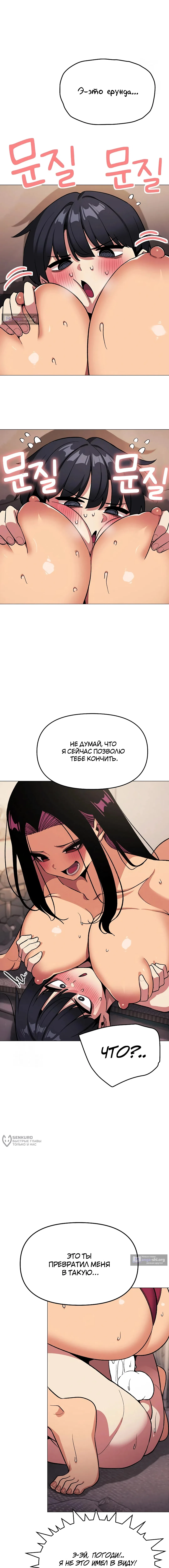 Страница 17 главы 65 манги Только не курить! / Someone Stop Her!