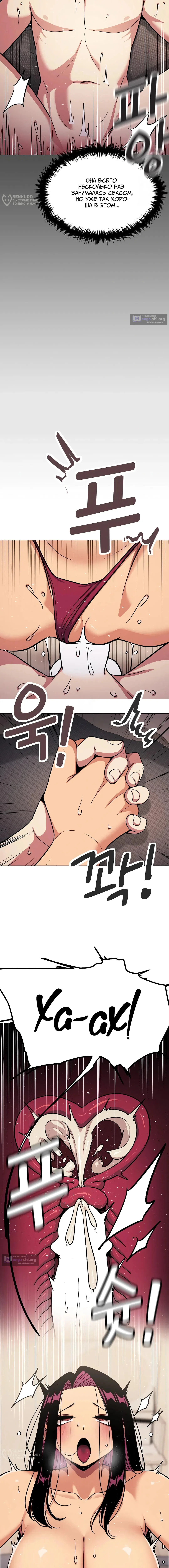 Страница 20 главы 65 манги Только не курить! / Someone Stop Her!
