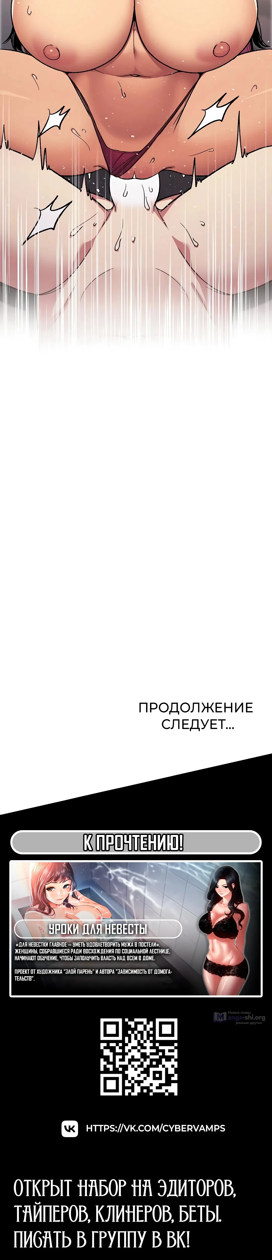 Страница 21 главы 65 манги Только не курить! / Someone Stop Her!