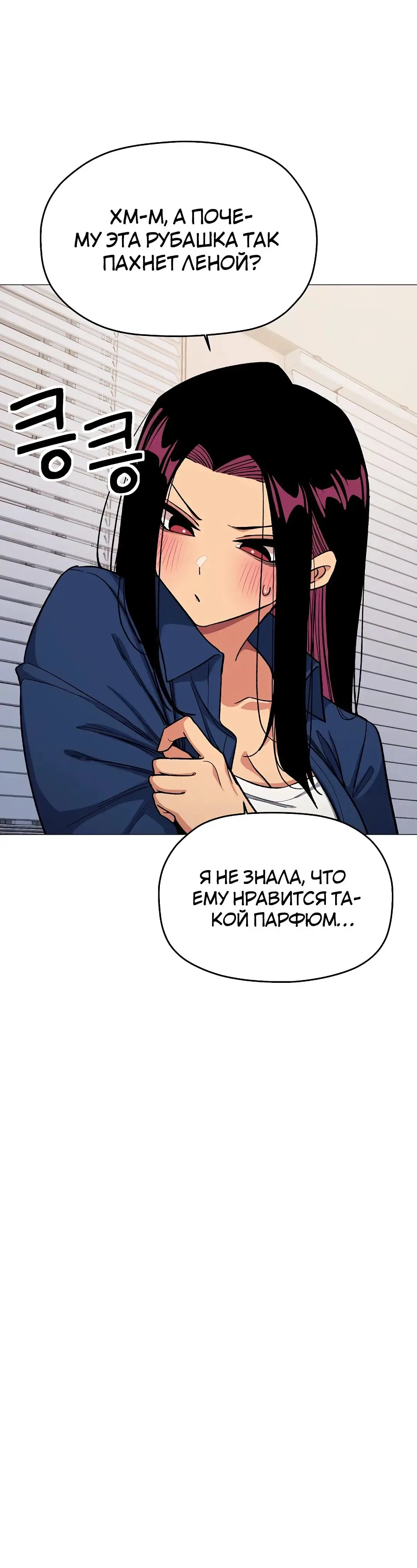 Страница 11 главы 35 манги Только не курить! / Someone Stop Her!