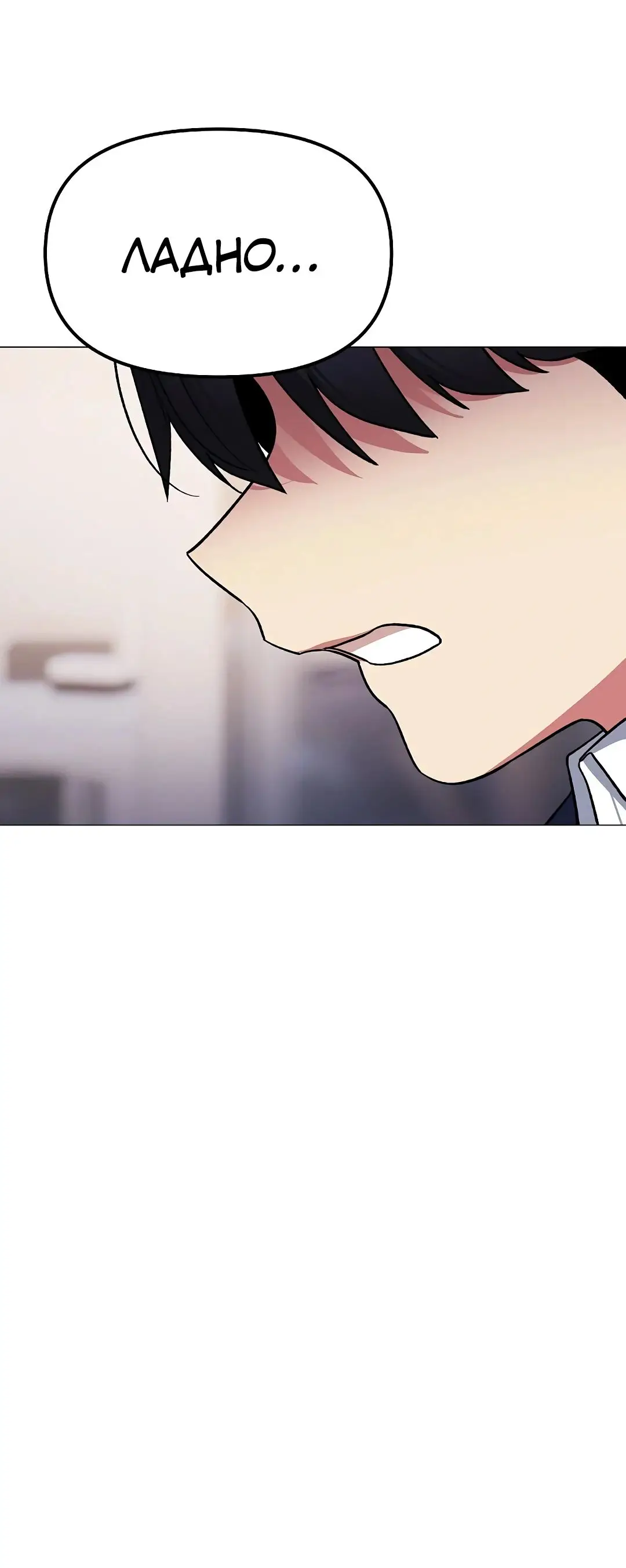 Страница 35 главы 35 манги Только не курить! / Someone Stop Her!