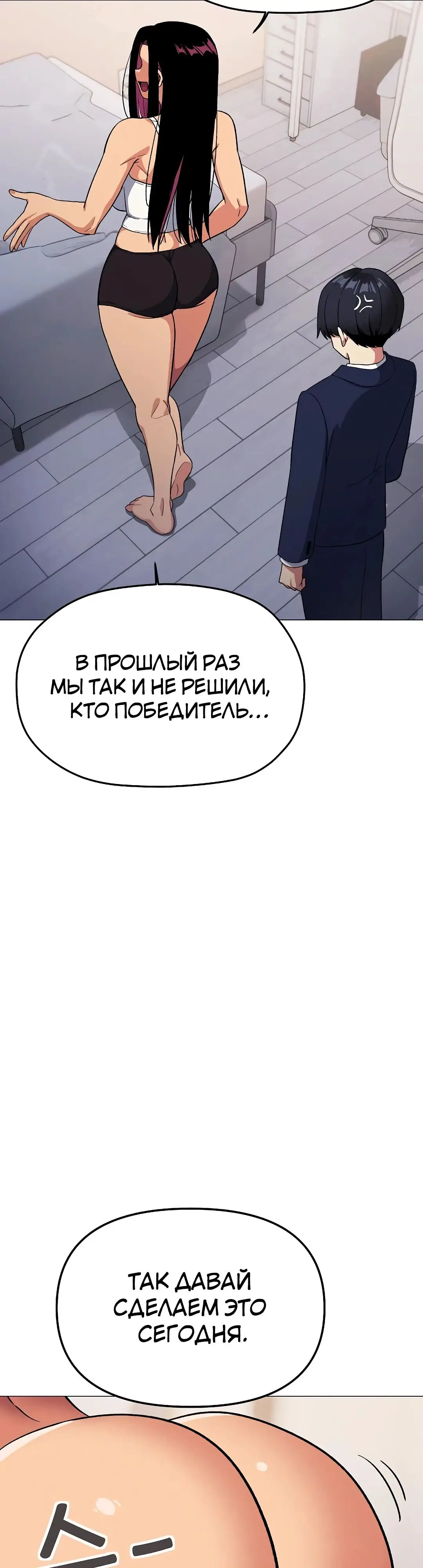 Страница 37 главы 35 манги Только не курить! / Someone Stop Her!