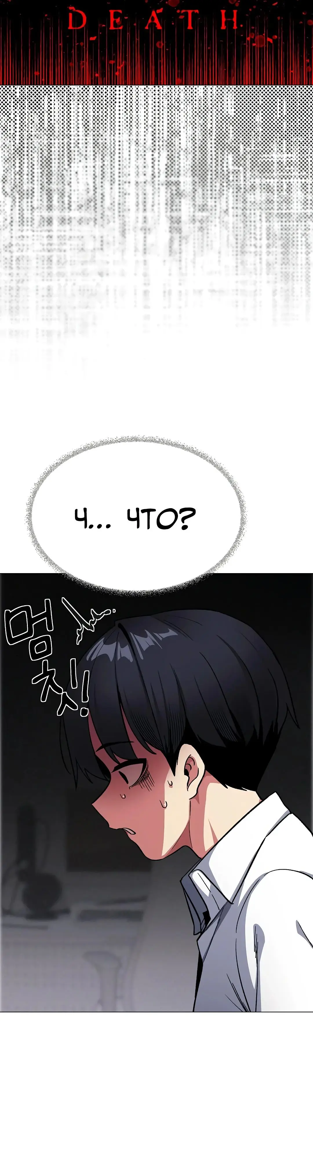 Страница 43 главы 35 манги Только не курить! / Someone Stop Her!