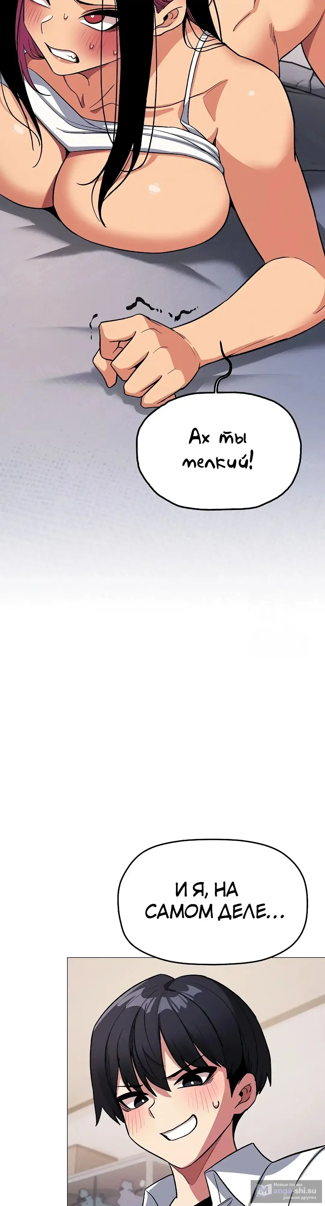 Страница 50 главы 35 манги Только не курить! / Someone Stop Her!