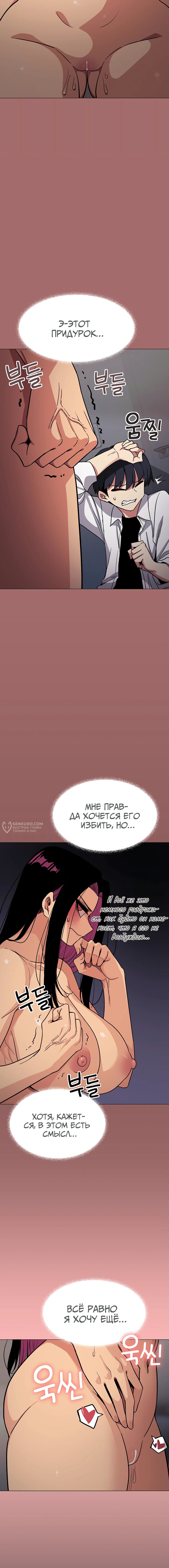 Страница 6 главы 16 манги Только не курить! / Someone Stop Her!