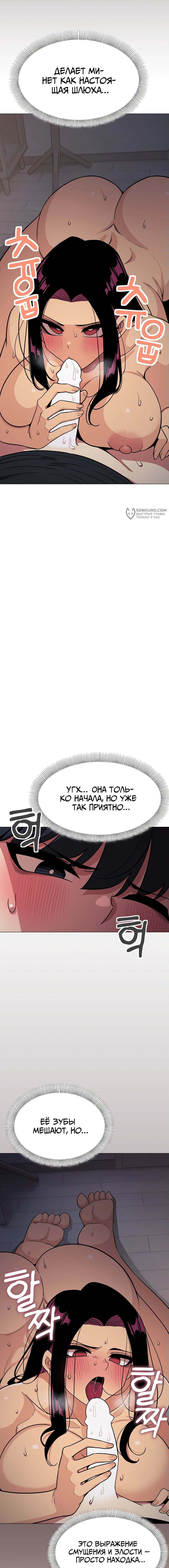 Страница 19 главы 16 манги Только не курить! / Someone Stop Her!