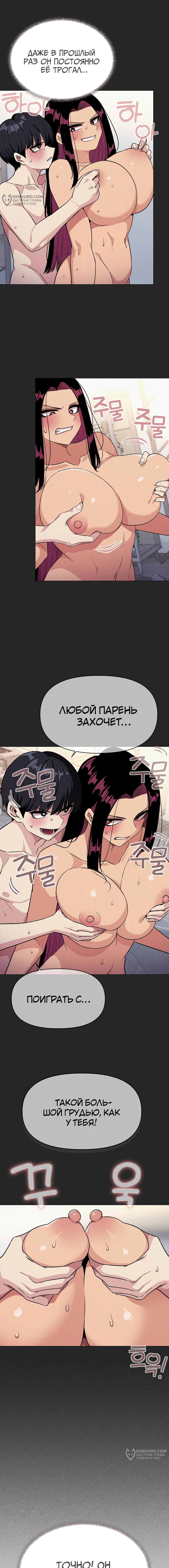 Страница 24 главы 16 манги Только не курить! / Someone Stop Her!