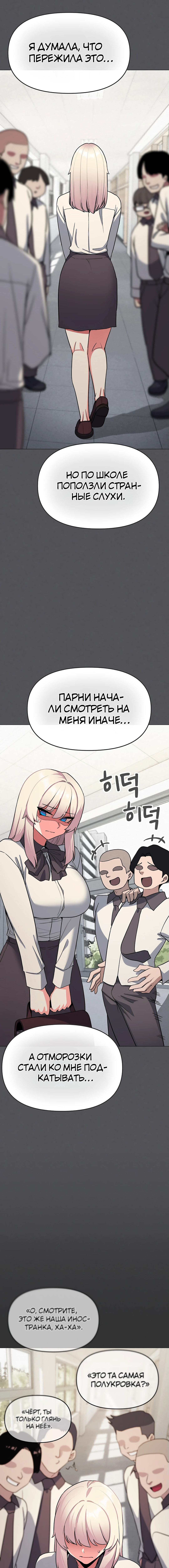 Страница 16 главы 24 манги Только не курить! / Someone Stop Her!