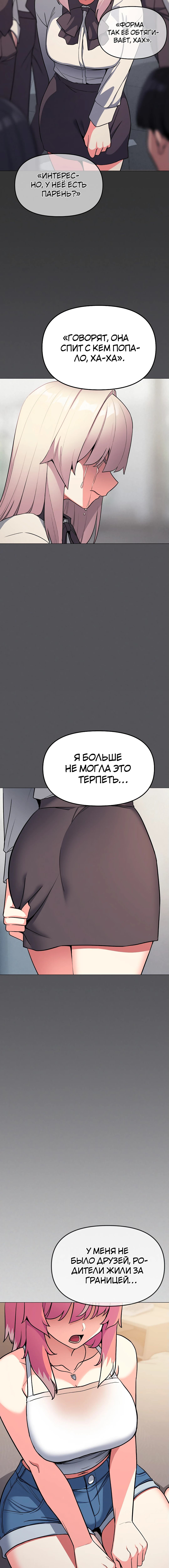Страница 17 главы 24 манги Только не курить! / Someone Stop Her!