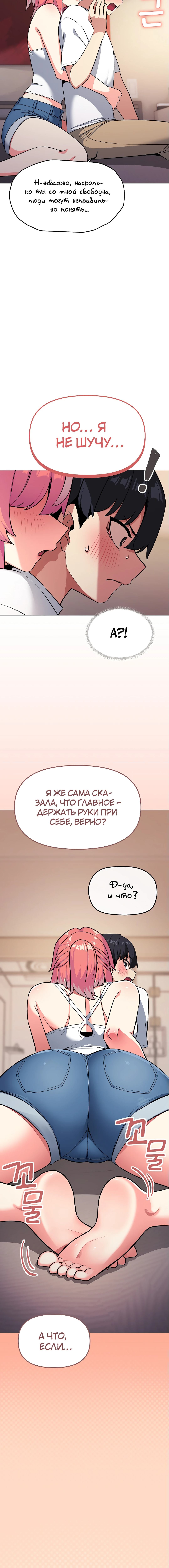 Страница 23 главы 24 манги Только не курить! / Someone Stop Her!