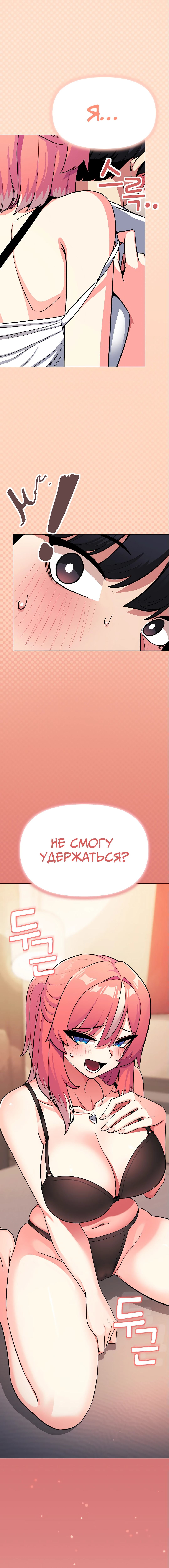 Страница 24 главы 24 манги Только не курить! / Someone Stop Her!