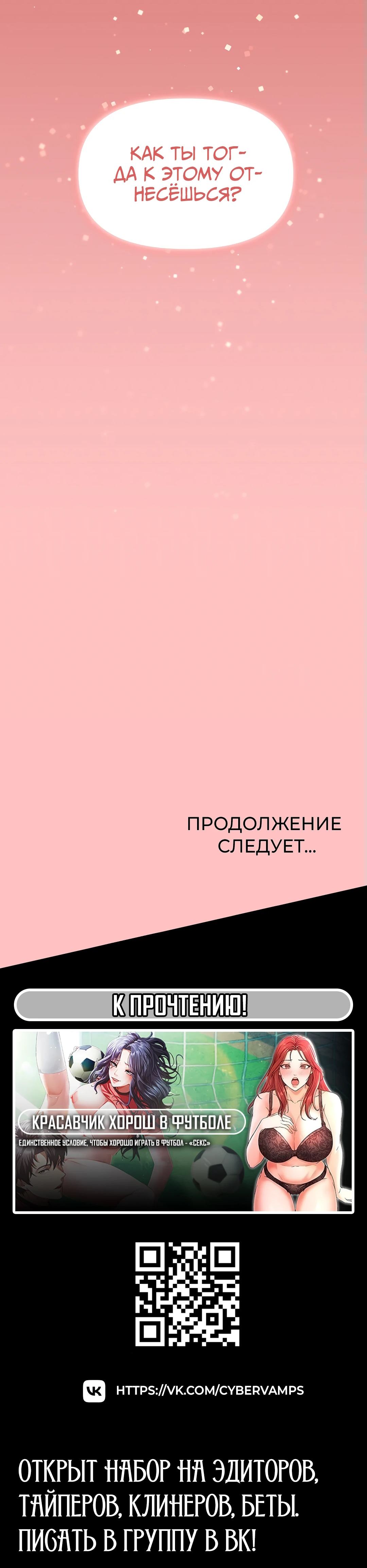 Страница 25 главы 24 манги Только не курить! / Someone Stop Her!
