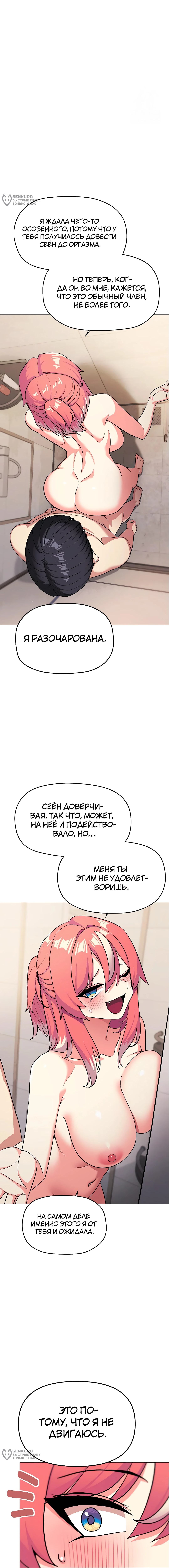 Страница 4 главы 27 манги Только не курить! / Someone Stop Her!