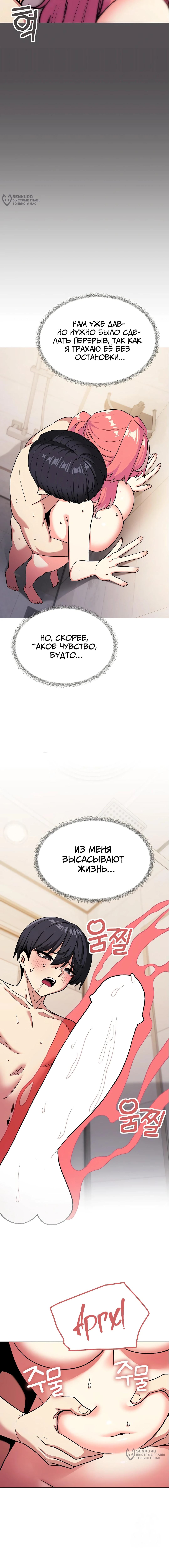 Страница 16 главы 27 манги Только не курить! / Someone Stop Her!