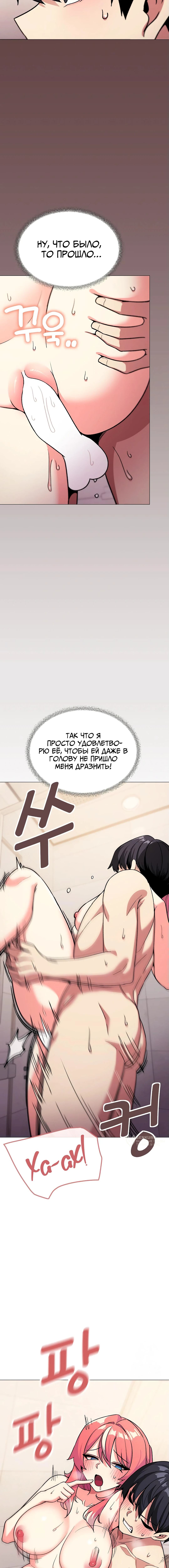 Страница 5 главы 29 манги Только не курить! / Someone Stop Her!