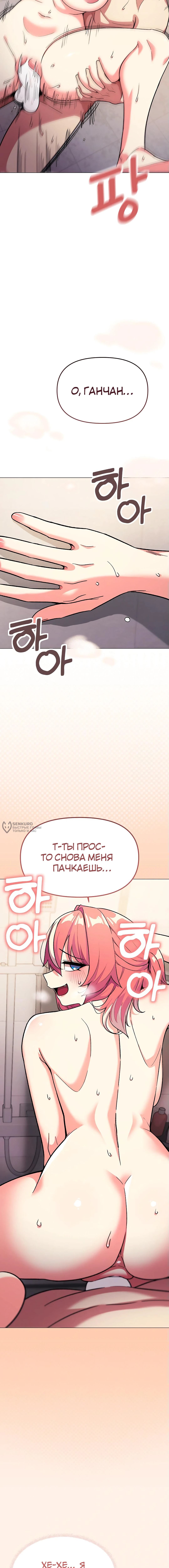 Страница 6 главы 29 манги Только не курить! / Someone Stop Her!
