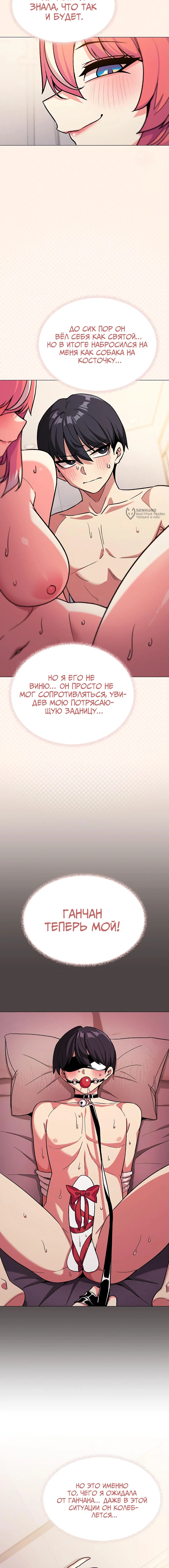 Страница 7 главы 29 манги Только не курить! / Someone Stop Her!