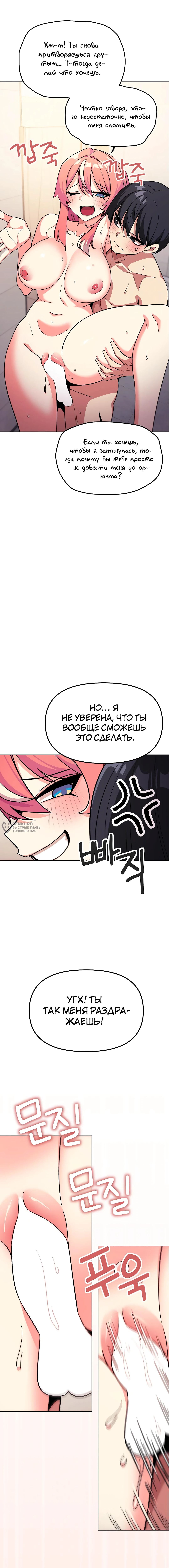 Страница 10 главы 29 манги Только не курить! / Someone Stop Her!