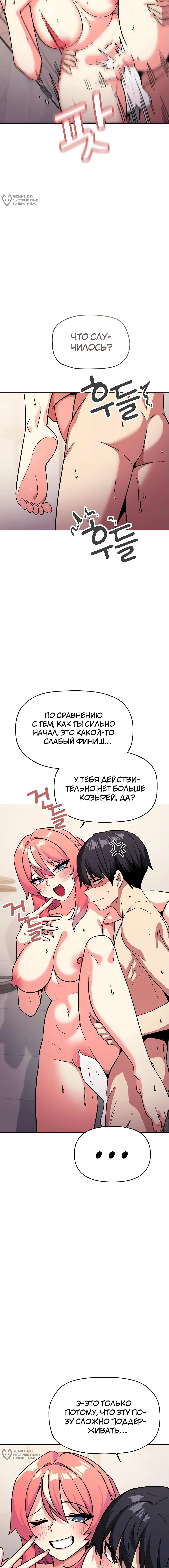 Страница 12 главы 29 манги Только не курить! / Someone Stop Her!
