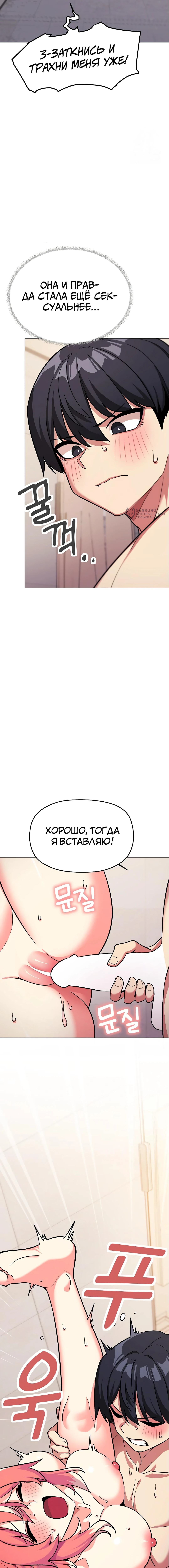 Страница 15 главы 29 манги Только не курить! / Someone Stop Her!