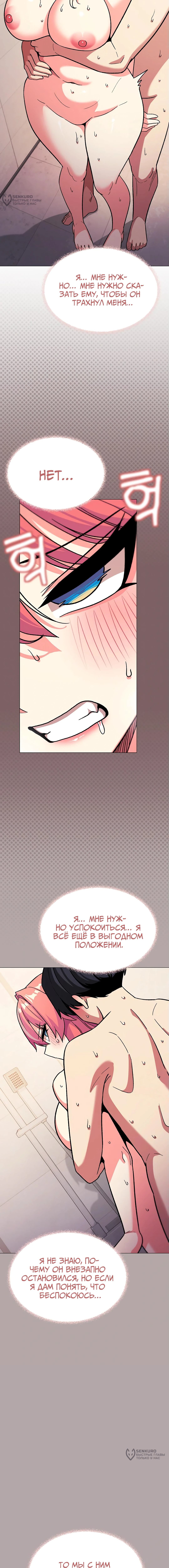 Страница 4 главы 30 манги Только не курить! / Someone Stop Her!