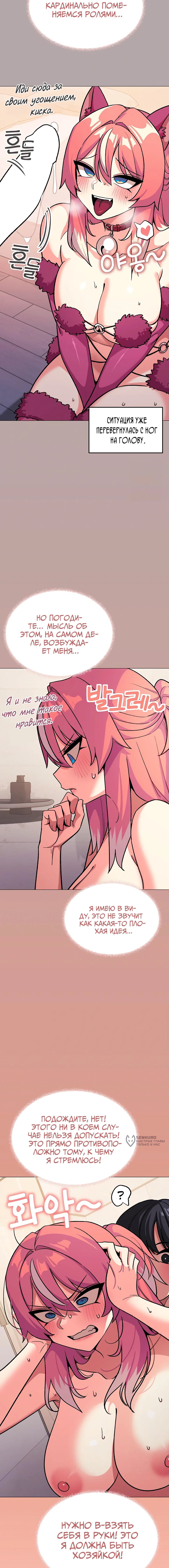 Страница 5 главы 30 манги Только не курить! / Someone Stop Her!