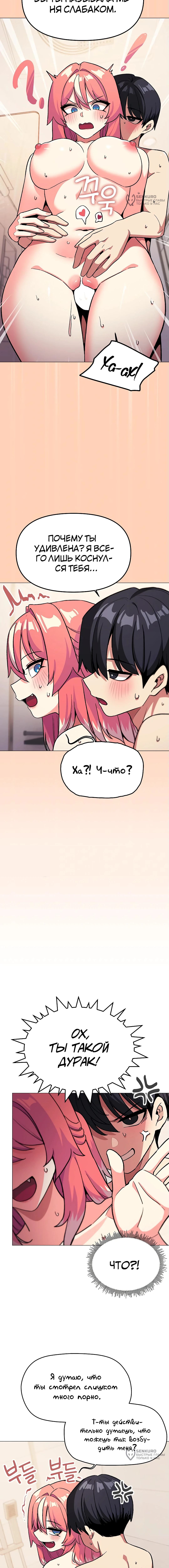 Страница 8 главы 30 манги Только не курить! / Someone Stop Her!