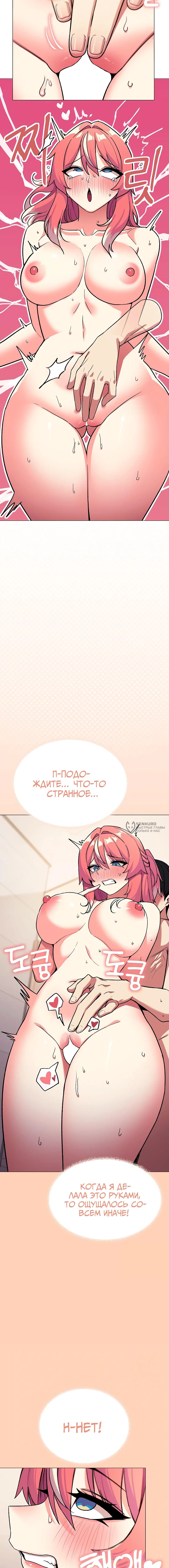 Страница 10 главы 30 манги Только не курить! / Someone Stop Her!