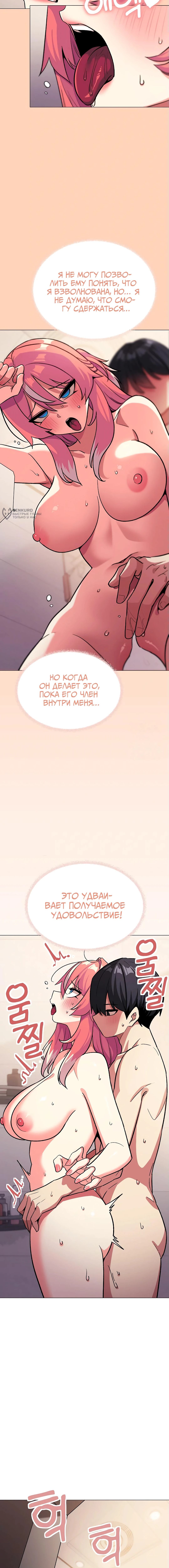 Страница 11 главы 30 манги Только не курить! / Someone Stop Her!