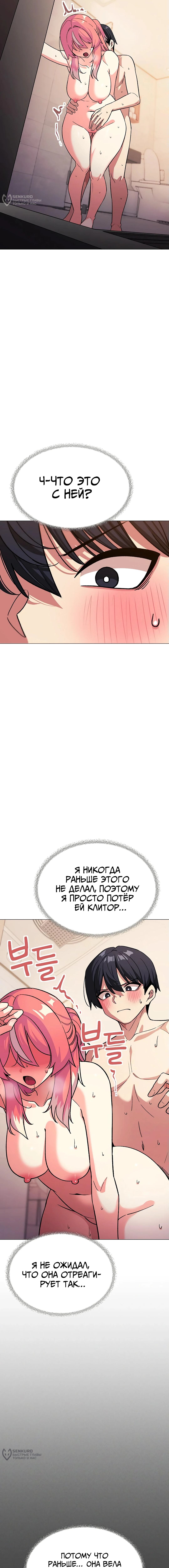 Страница 12 главы 30 манги Только не курить! / Someone Stop Her!