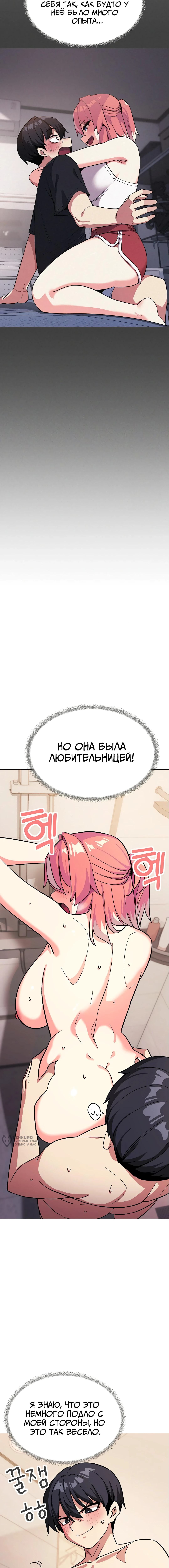 Страница 13 главы 30 манги Только не курить! / Someone Stop Her!