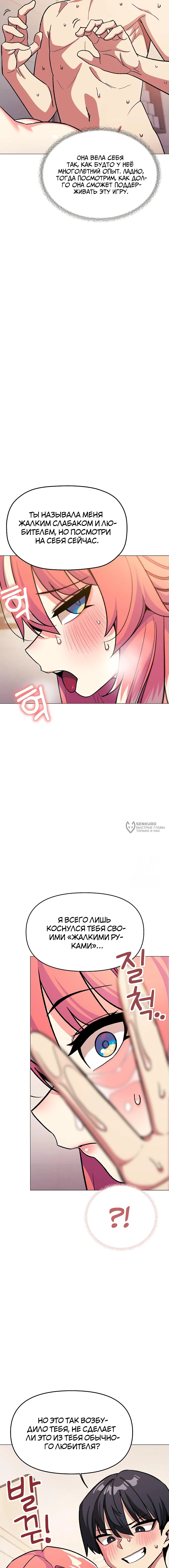 Страница 14 главы 30 манги Только не курить! / Someone Stop Her!